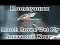 . March Brown Wet Fly