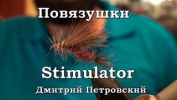 . Stimulator