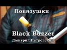. Black Buzzer