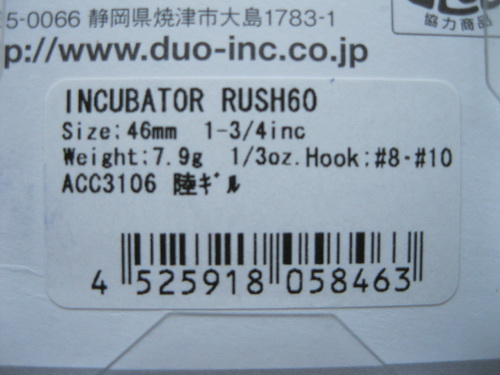 Incubator RUSH 60