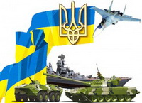 Поздравляем с Днём защитника Украины