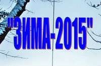 Соревнования по ловле рыбы на мормышку "Зима-2015"